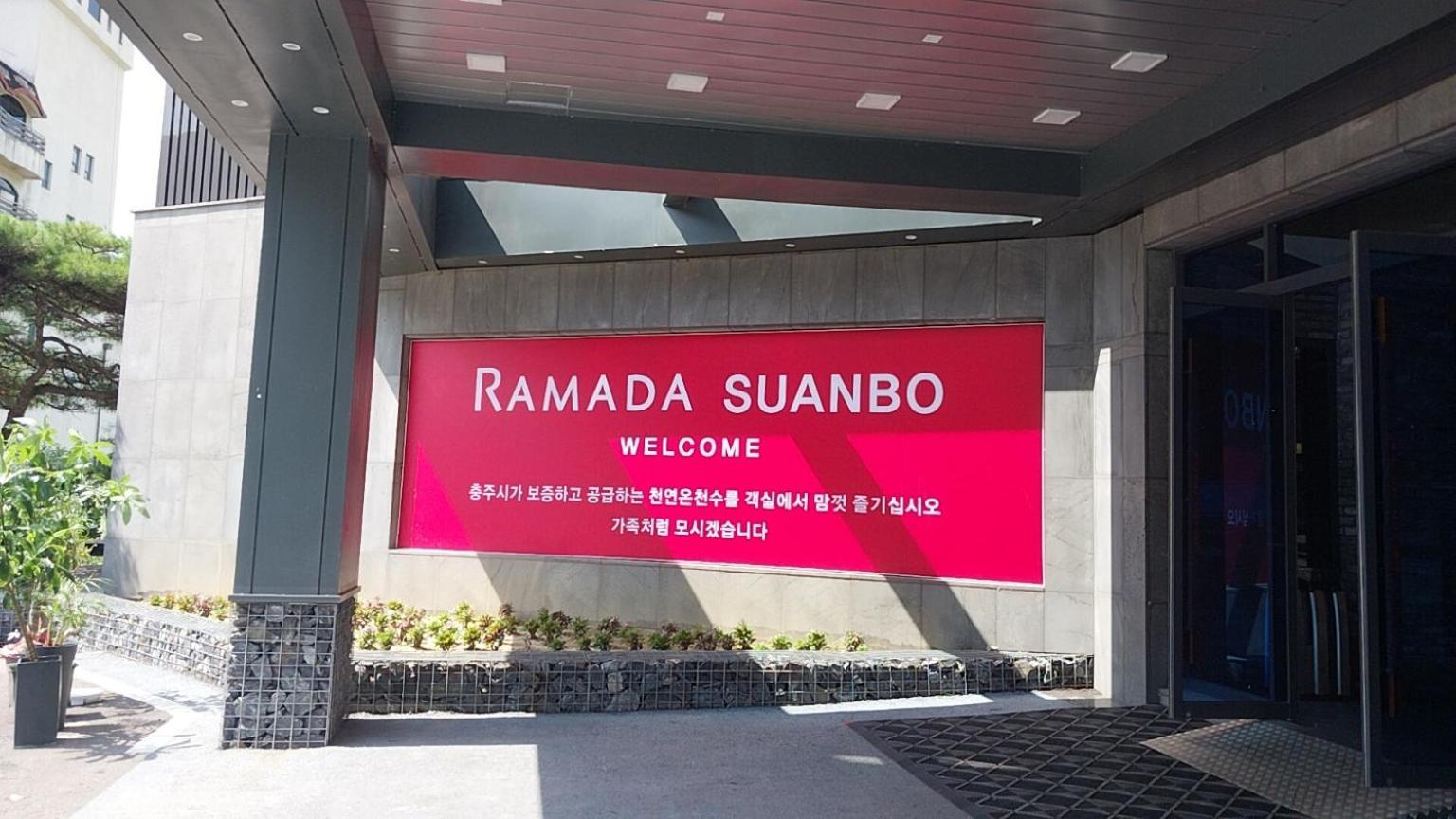 Ramada By Wyndham Suanbo Hotel Chungju Exterior photo